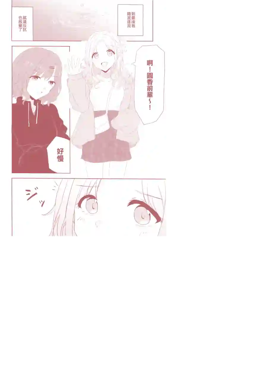 尔后沉向永恒短篇