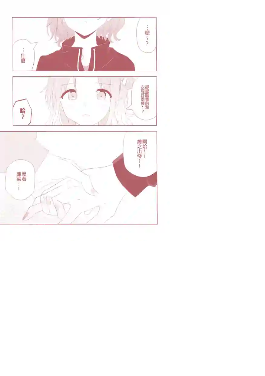 尔后沉向永恒短篇