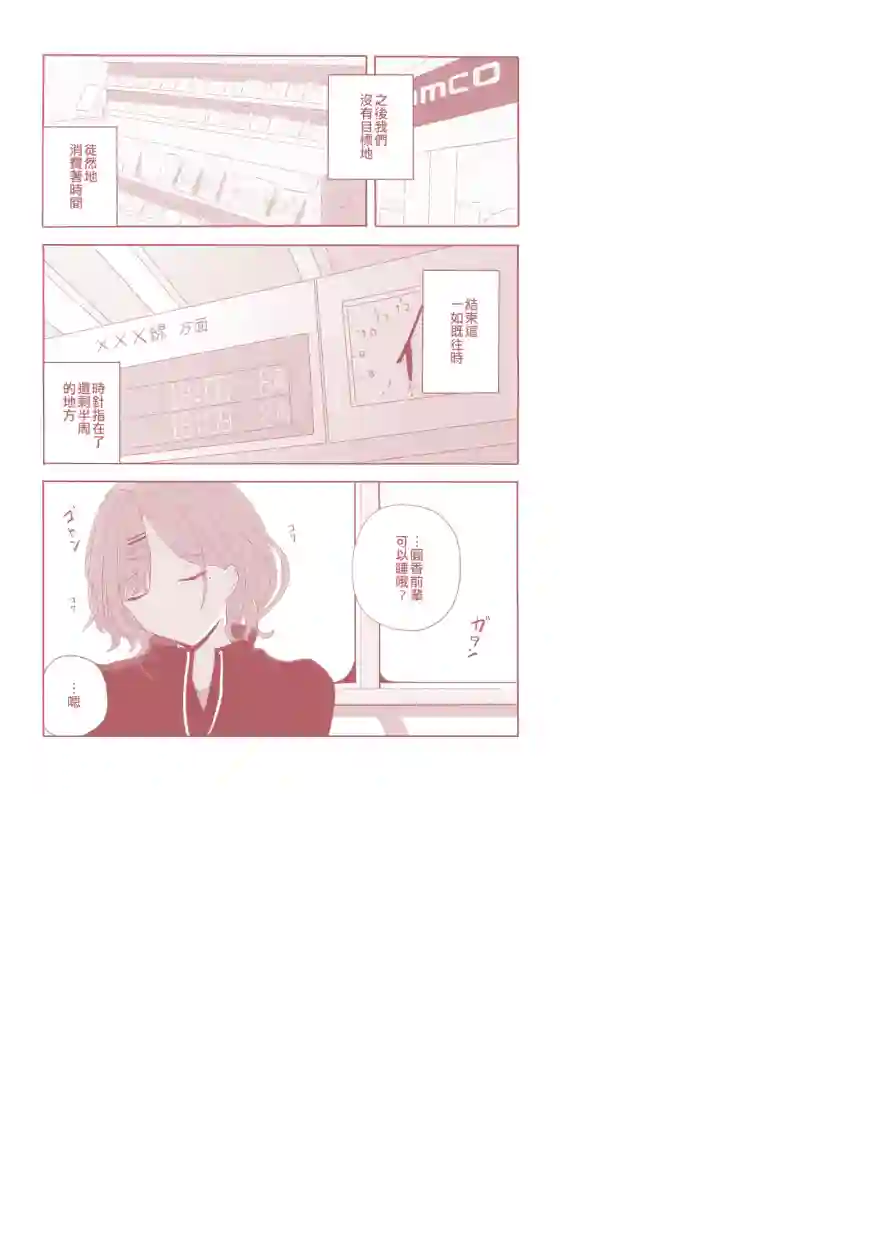 尔后沉向永恒短篇