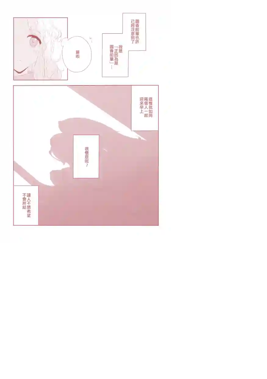 尔后沉向永恒短篇