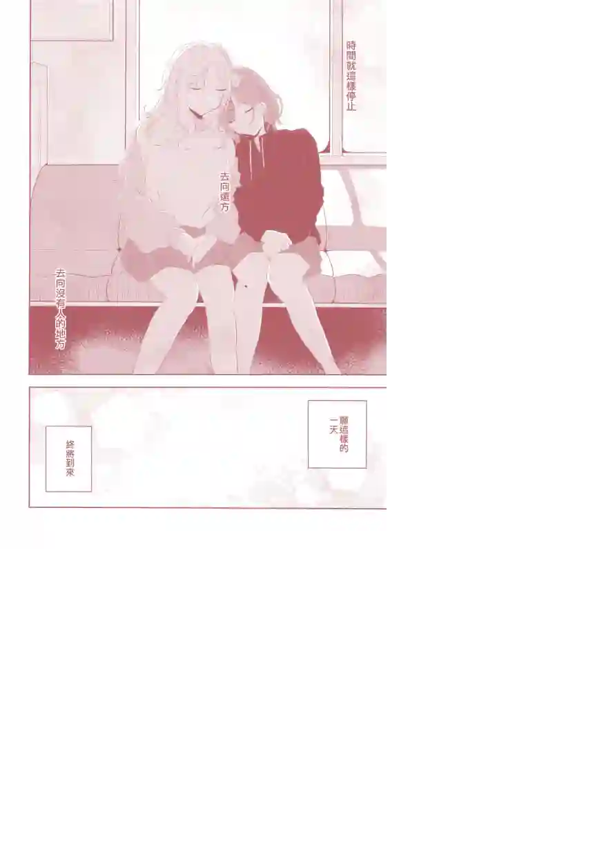 尔后沉向永恒短篇