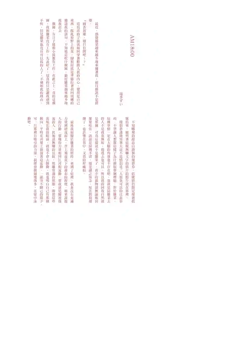 尔后沉向永恒短篇