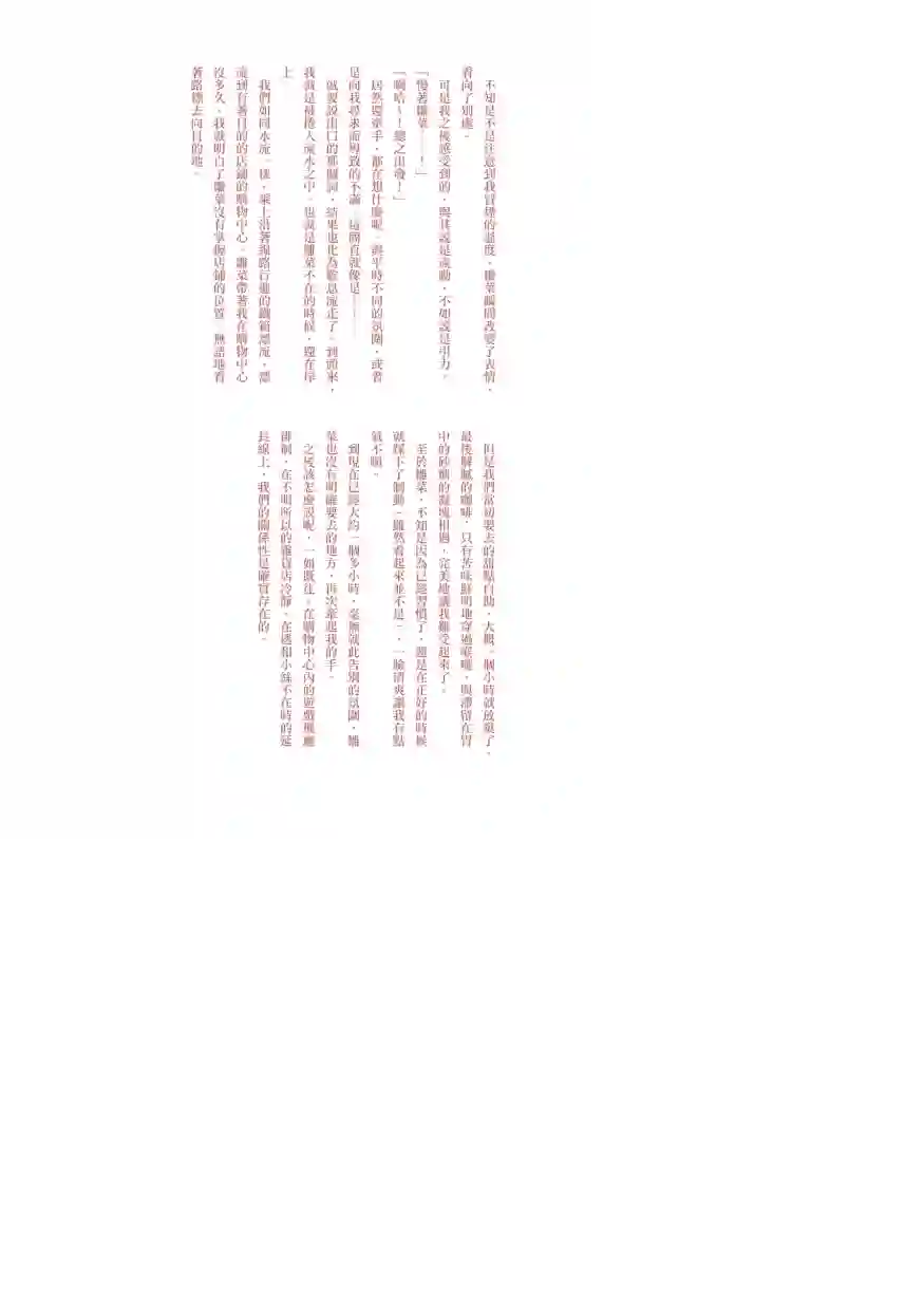 尔后沉向永恒短篇