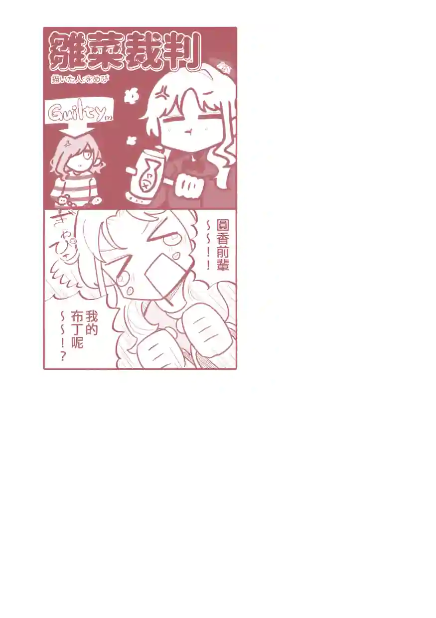 尔后沉向永恒短篇