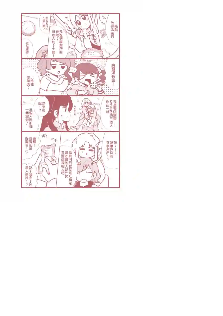 尔后沉向永恒短篇