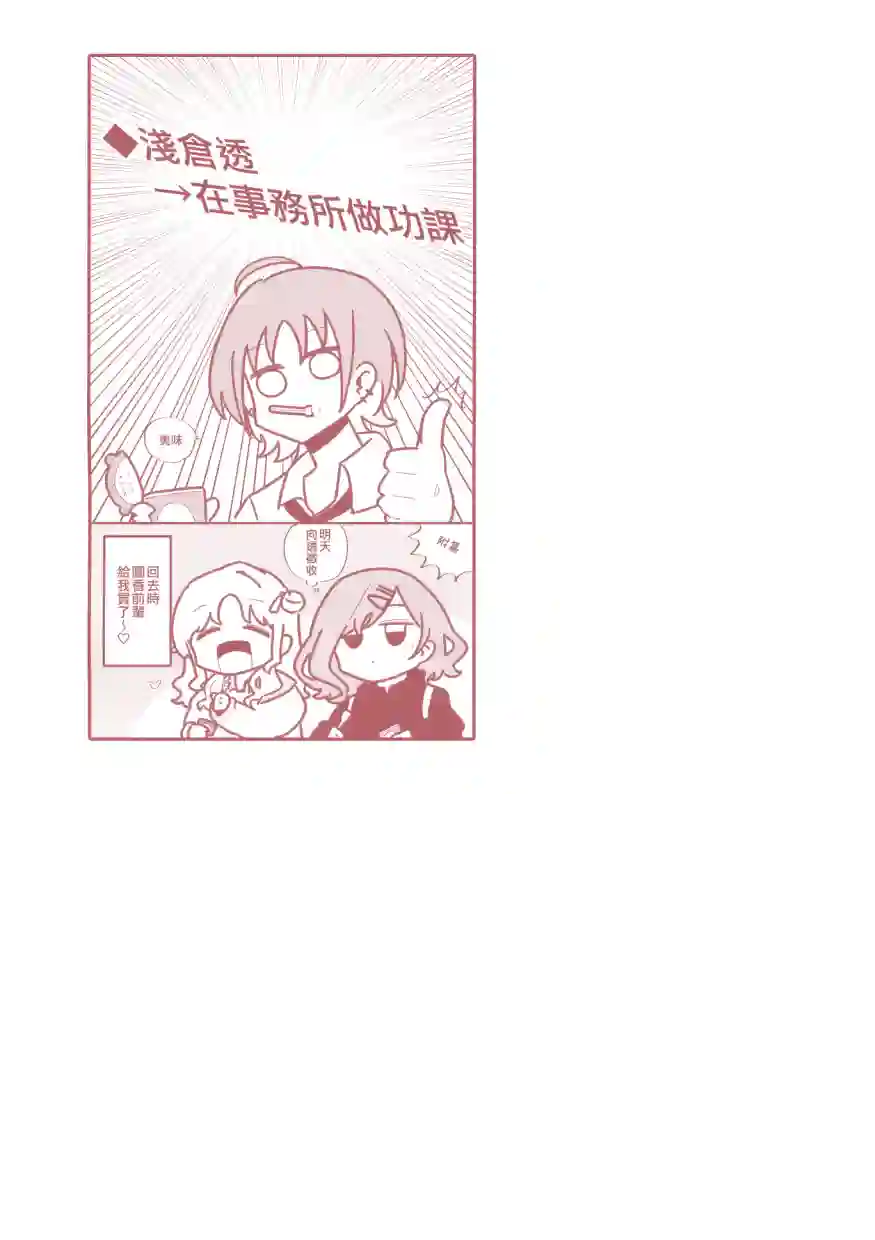 尔后沉向永恒短篇