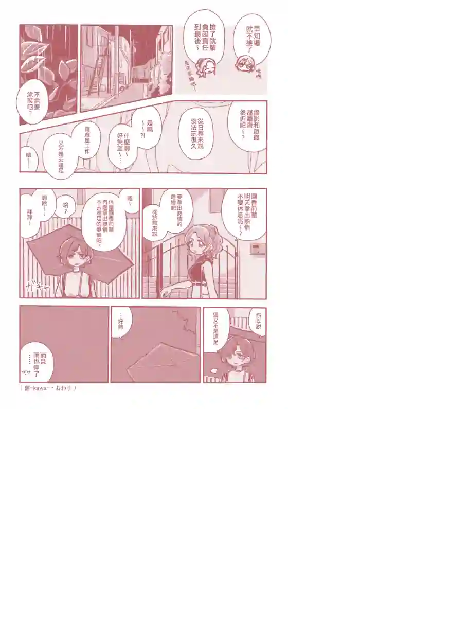 尔后沉向永恒短篇