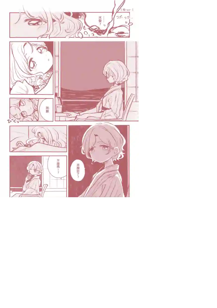 尔后沉向永恒短篇