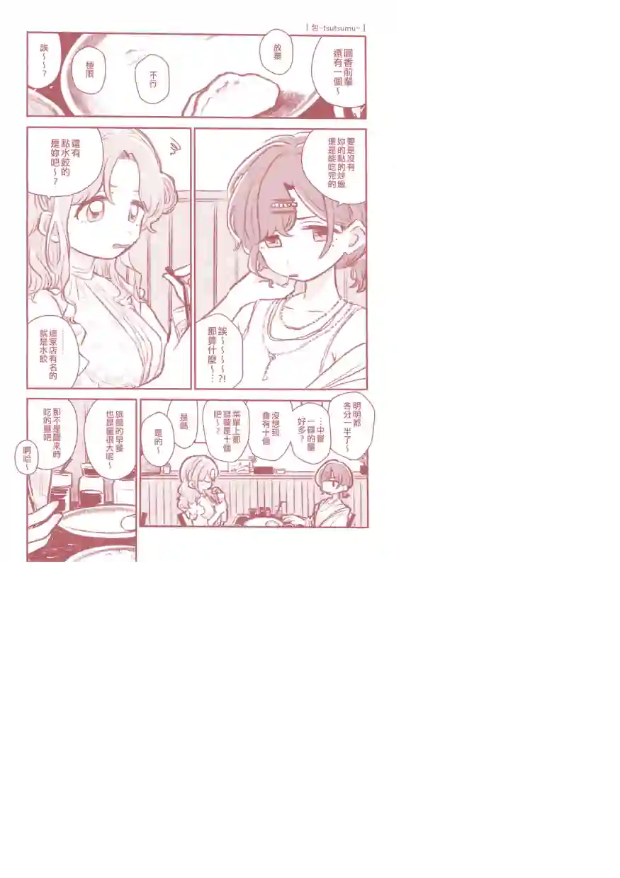 尔后沉向永恒短篇