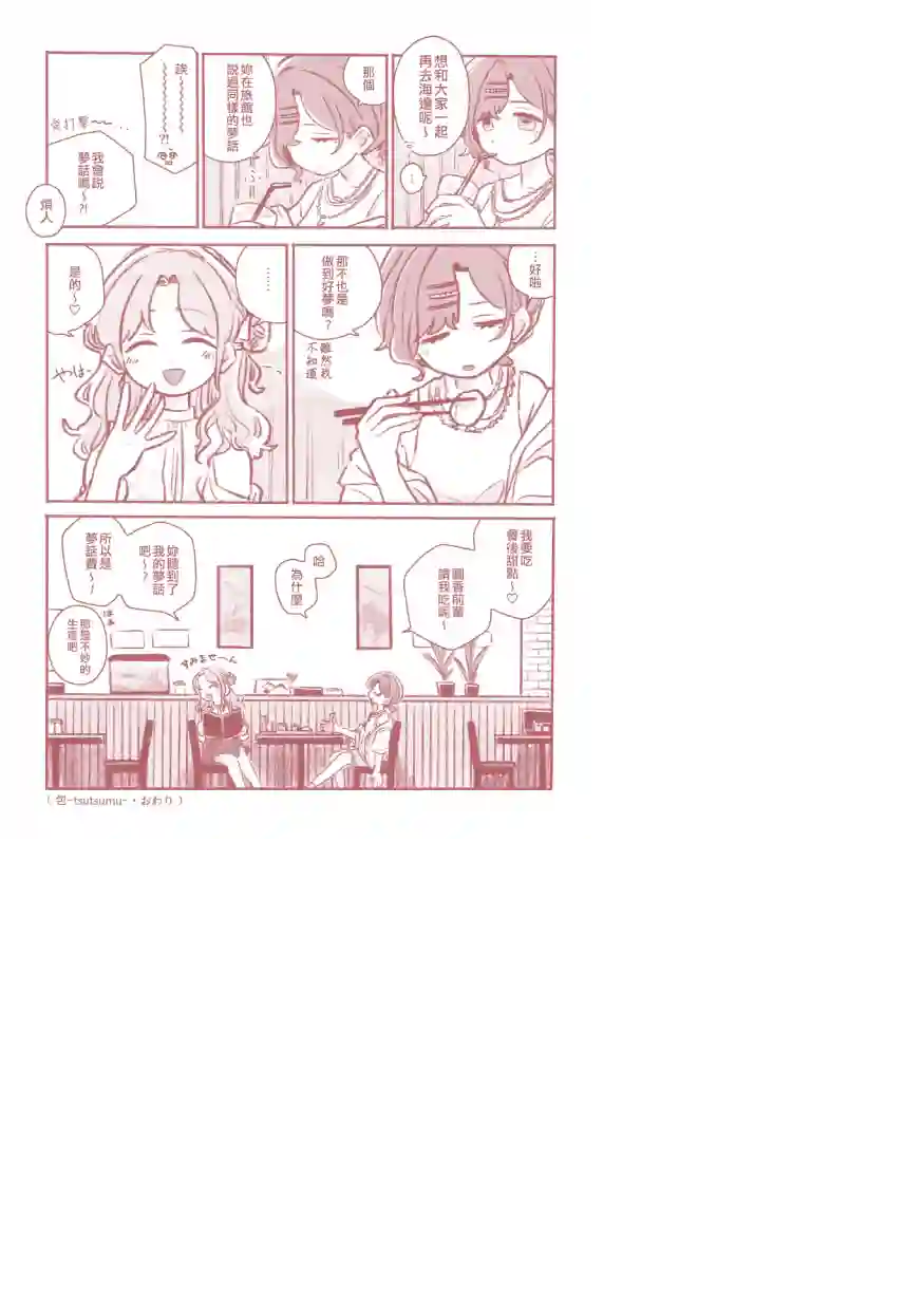 尔后沉向永恒短篇