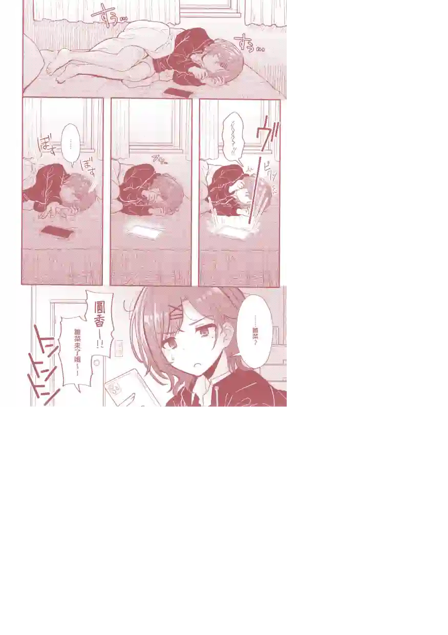 尔后沉向永恒短篇