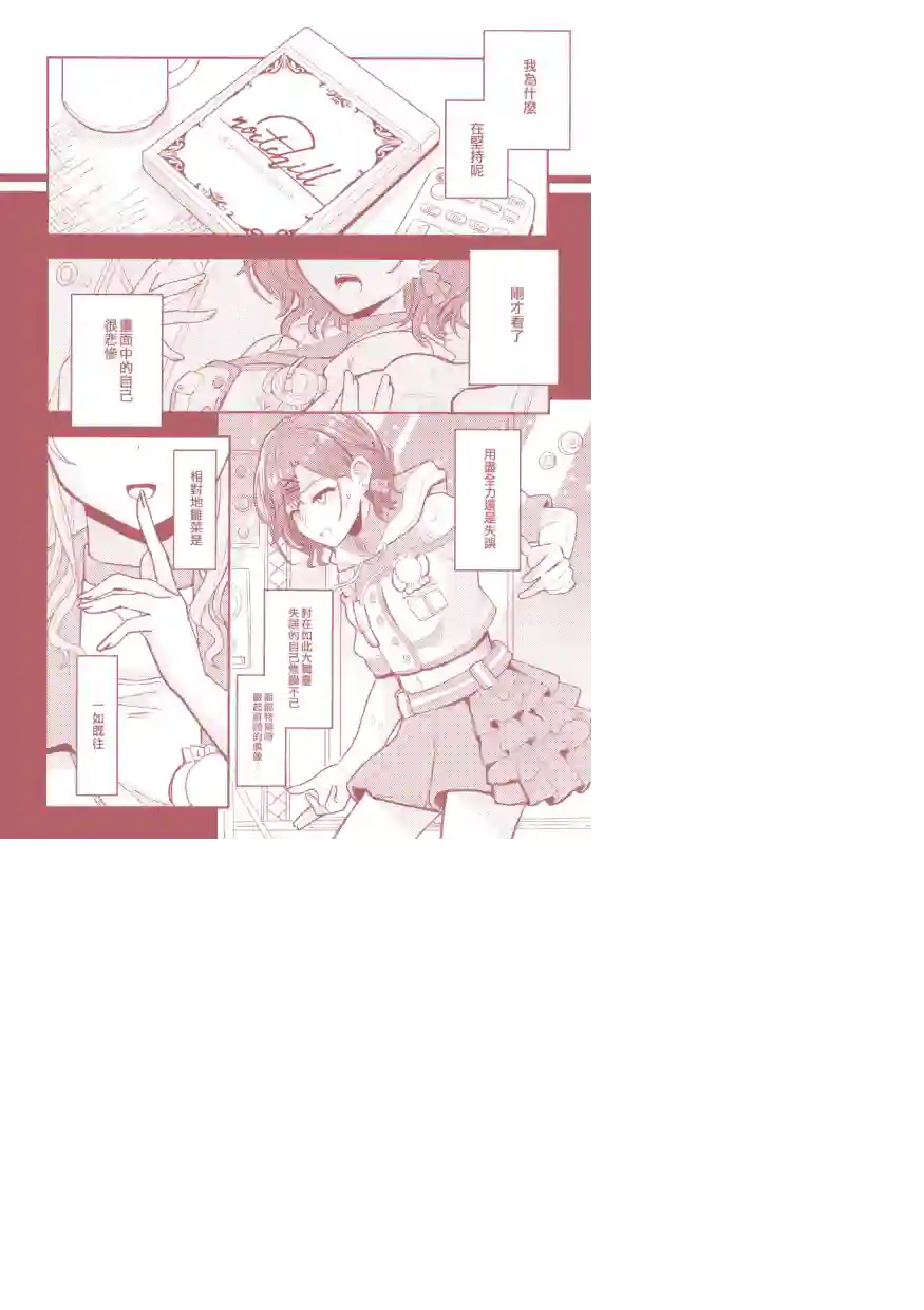 尔后沉向永恒短篇