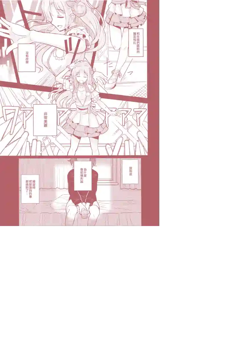 尔后沉向永恒短篇