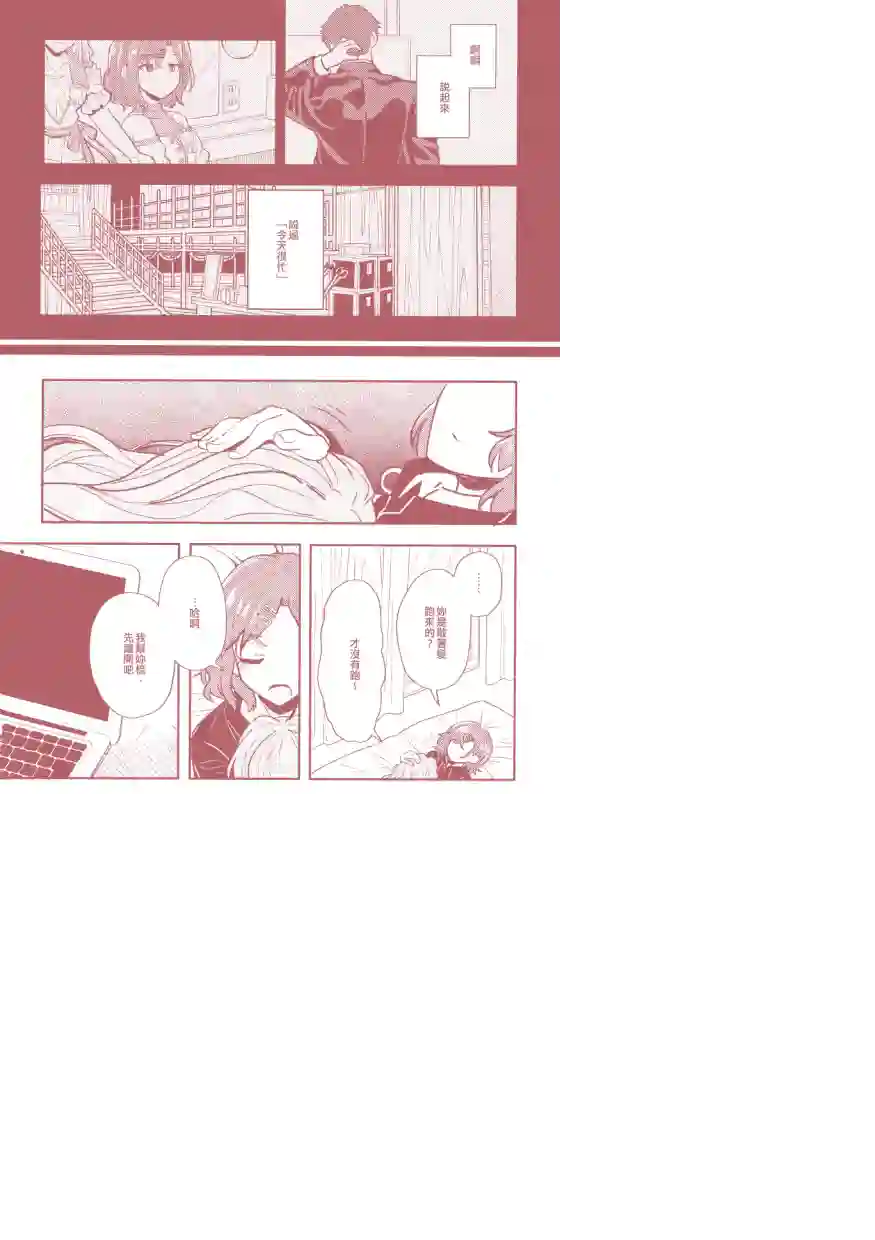 尔后沉向永恒短篇