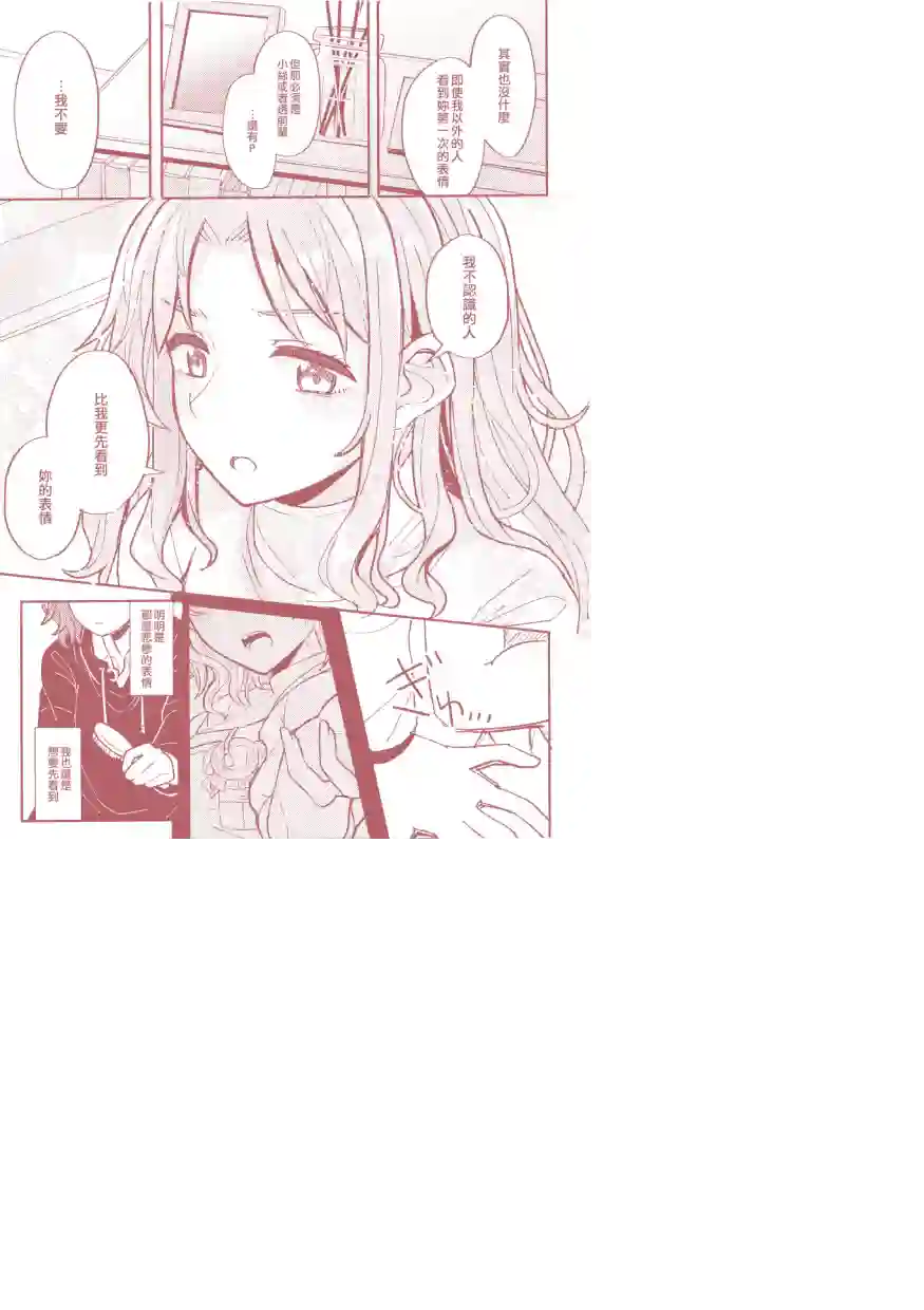 尔后沉向永恒短篇