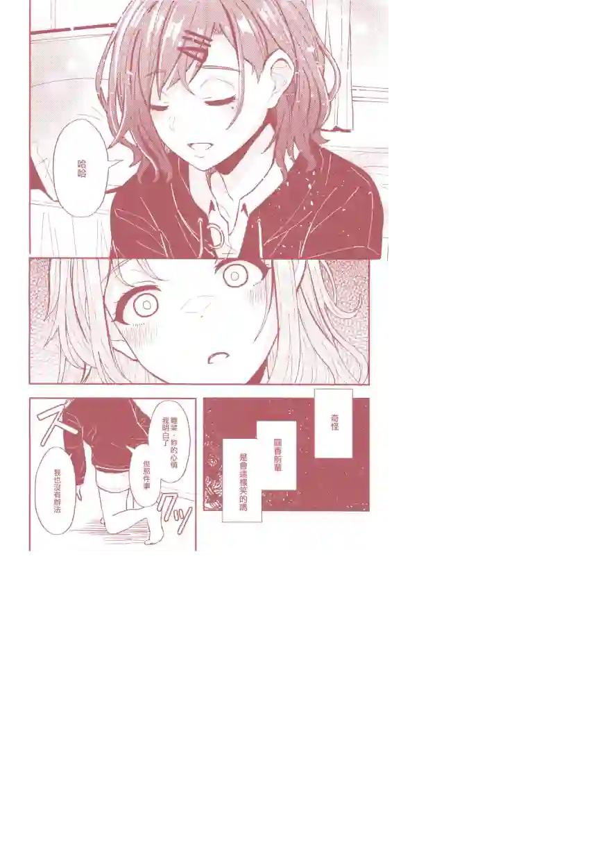 尔后沉向永恒短篇