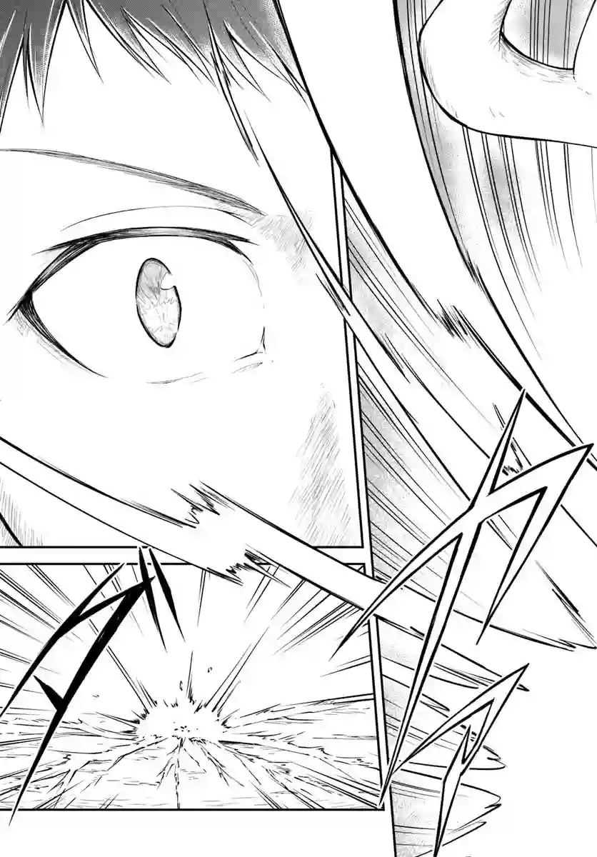 异世界求食的开挂旅程第04话