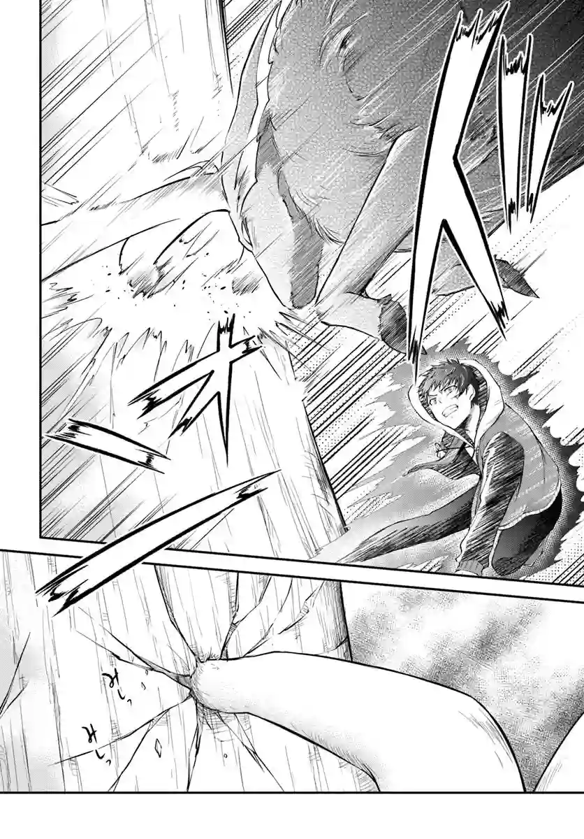 异世界求食的开挂旅程第04话