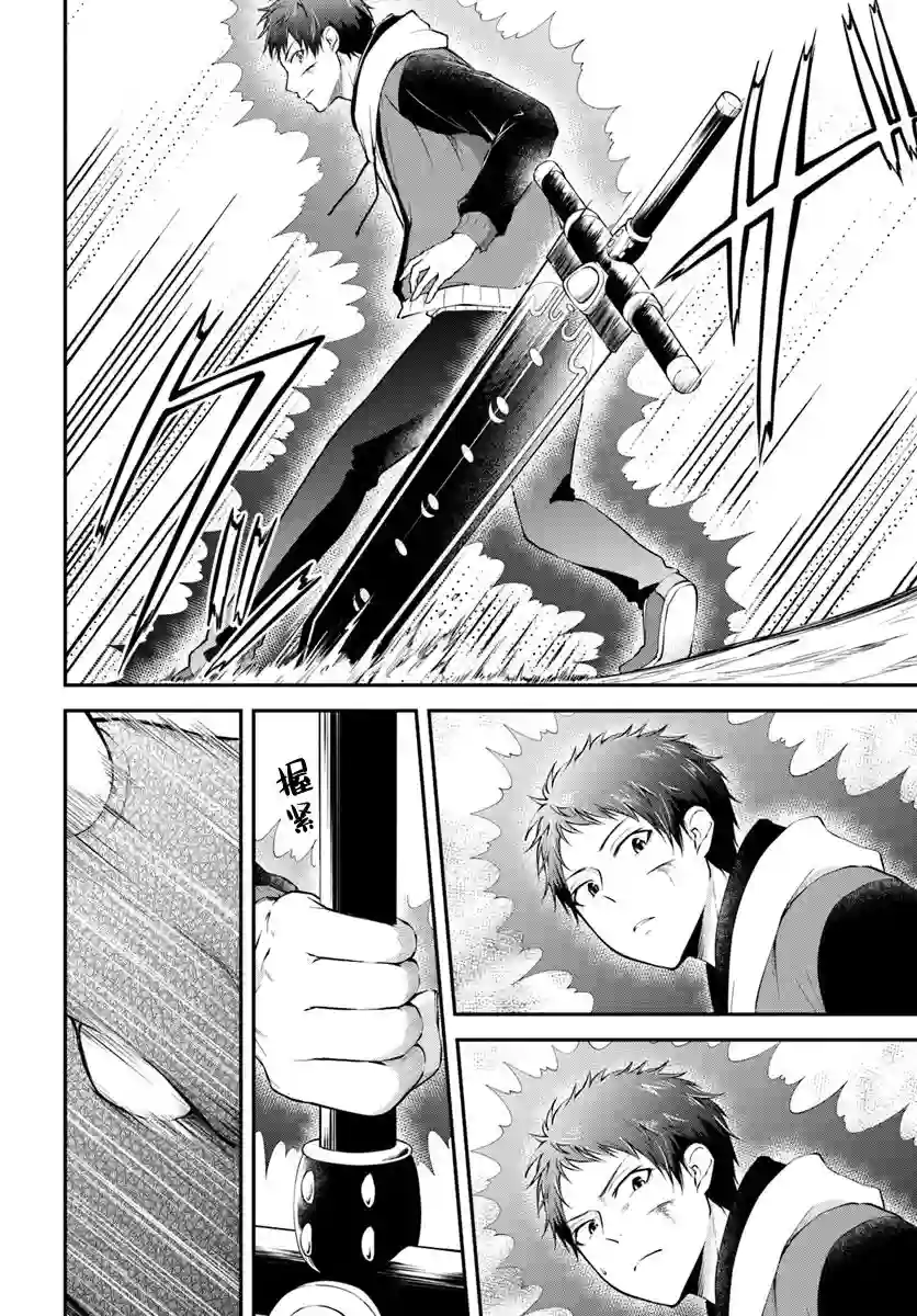 异世界求食的开挂旅程第04话