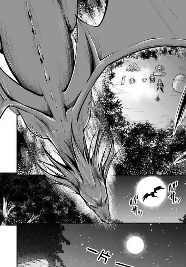 异世界求食的开挂旅程第10话