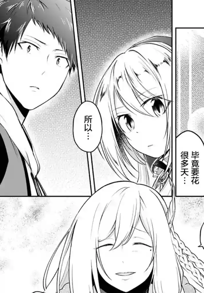 异世界求食的开挂旅程第10话