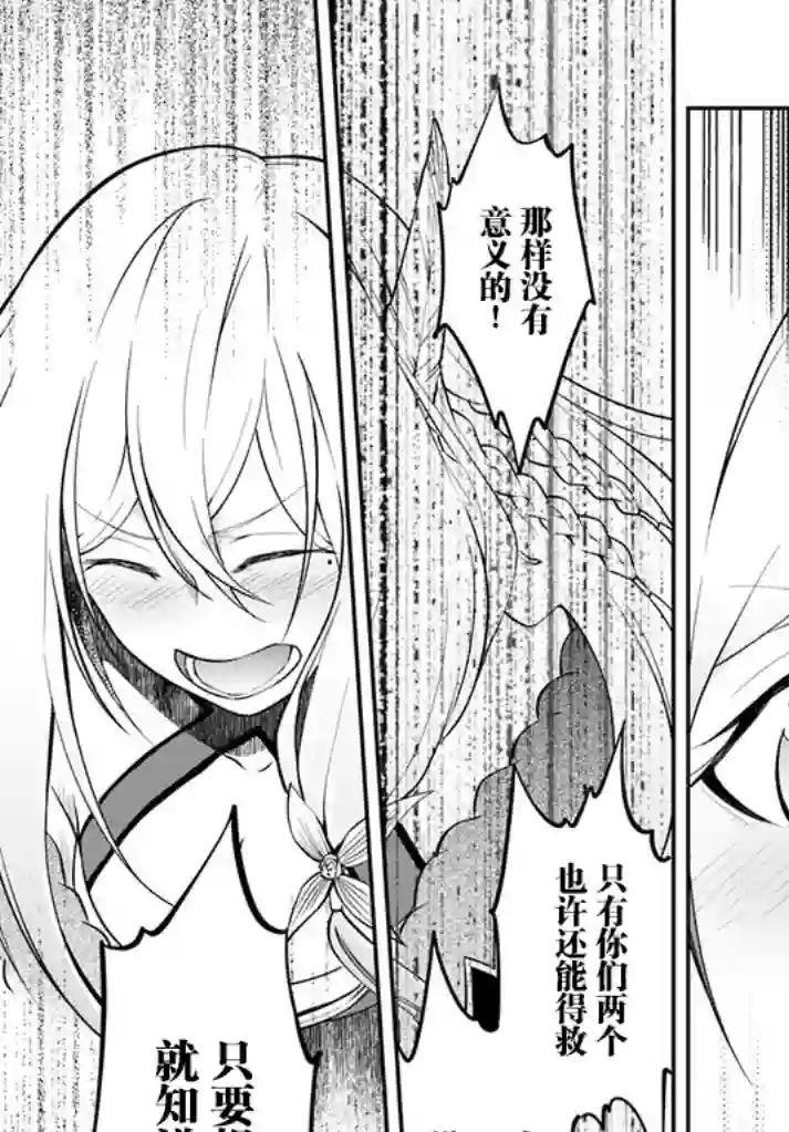 异世界求食的开挂旅程第10话