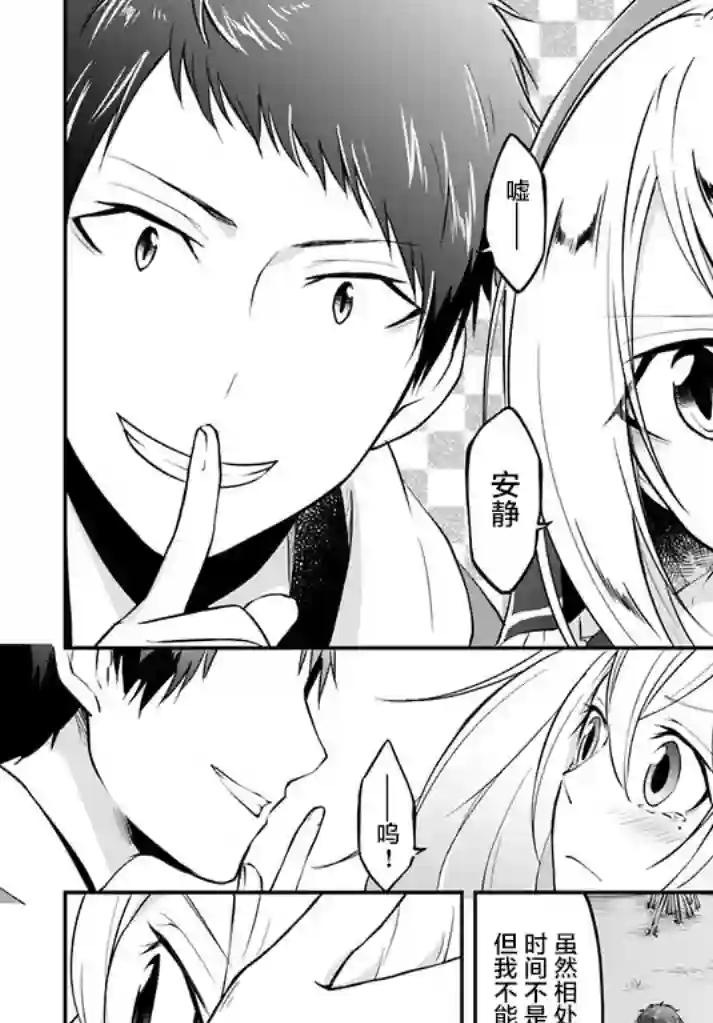 异世界求食的开挂旅程第10话