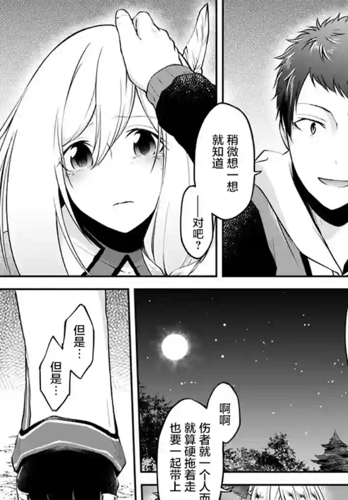 异世界求食的开挂旅程第10话