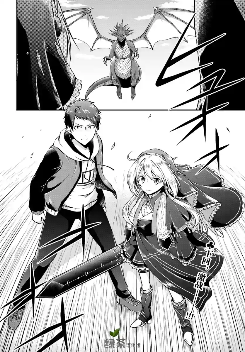 异世界求食的开挂旅程第11话