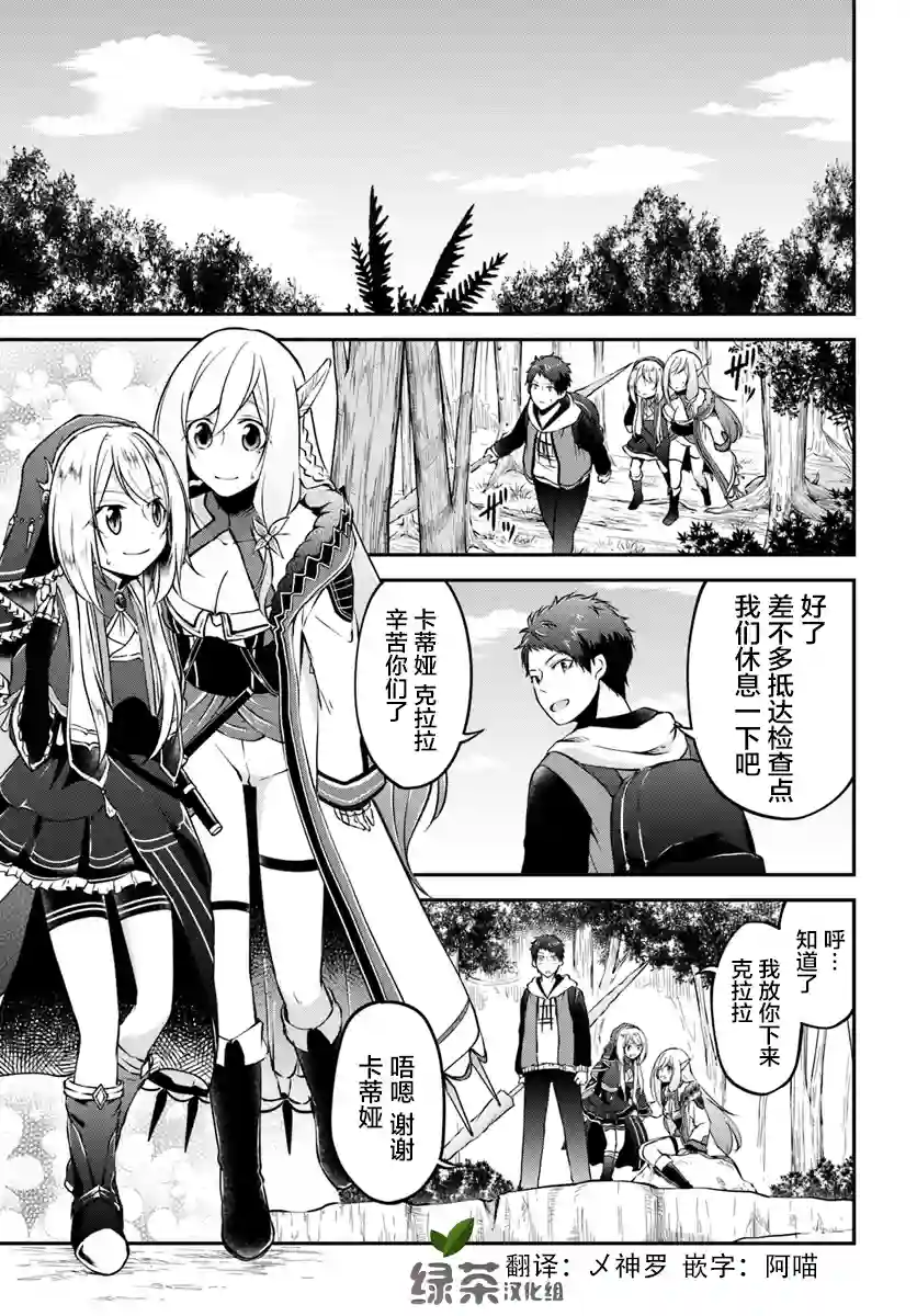 异世界求食的开挂旅程第11话