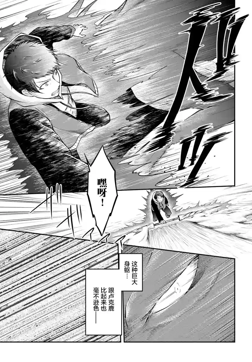 异世界求食的开挂旅程第12话