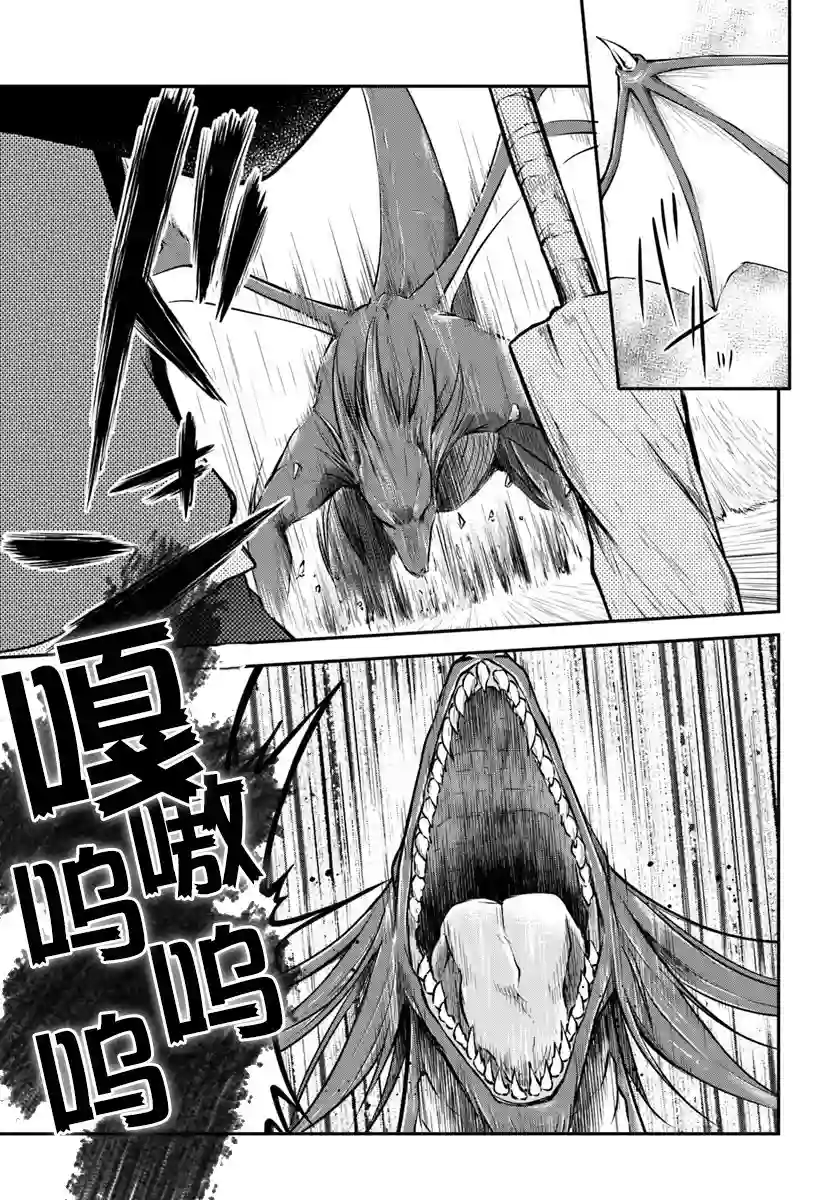 异世界求食的开挂旅程第12话