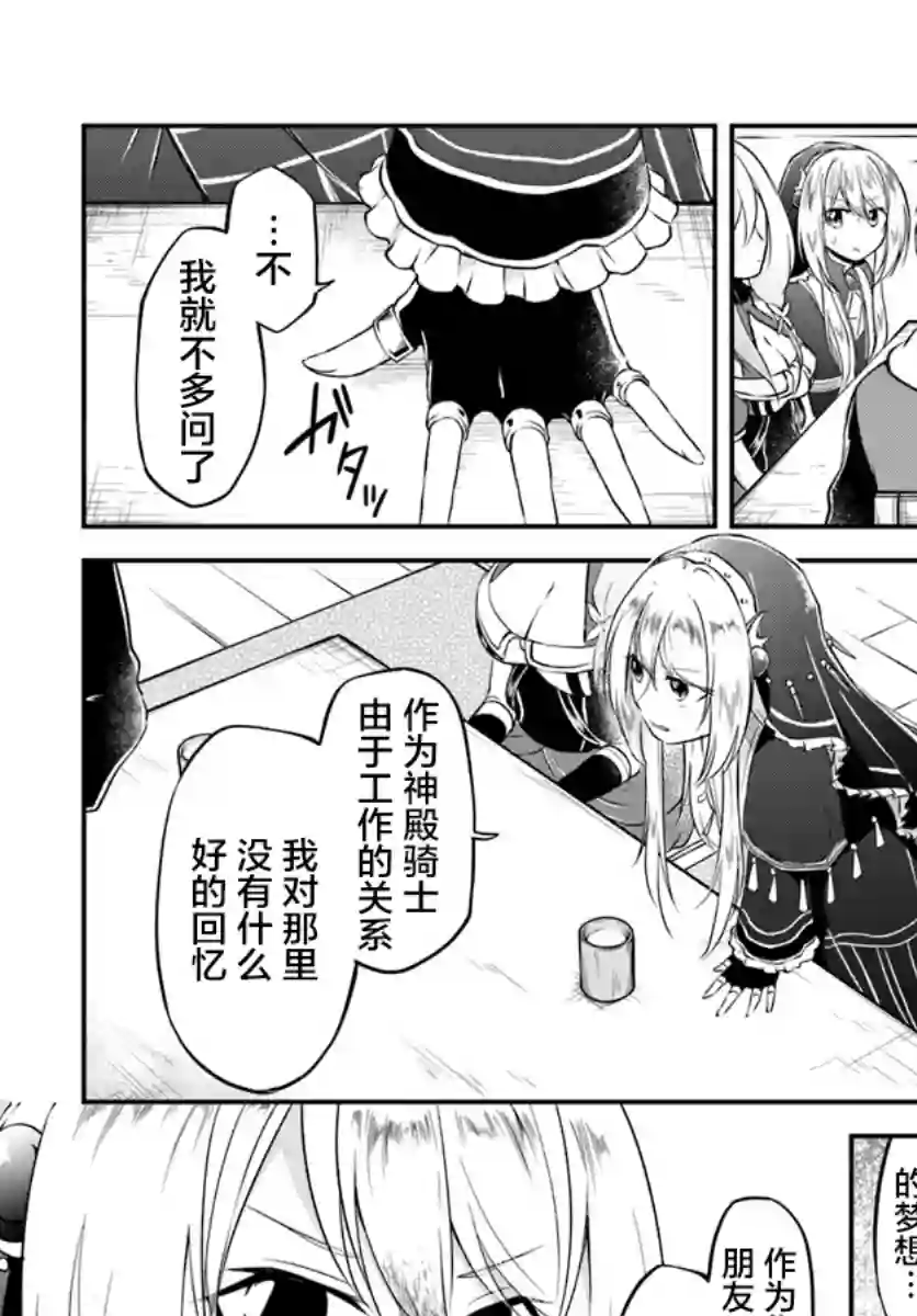 异世界求食的开挂旅程第15话