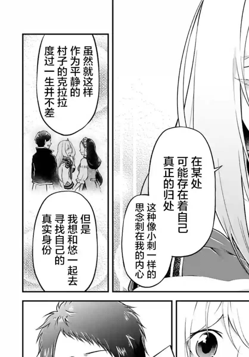 异世界求食的开挂旅程第15话