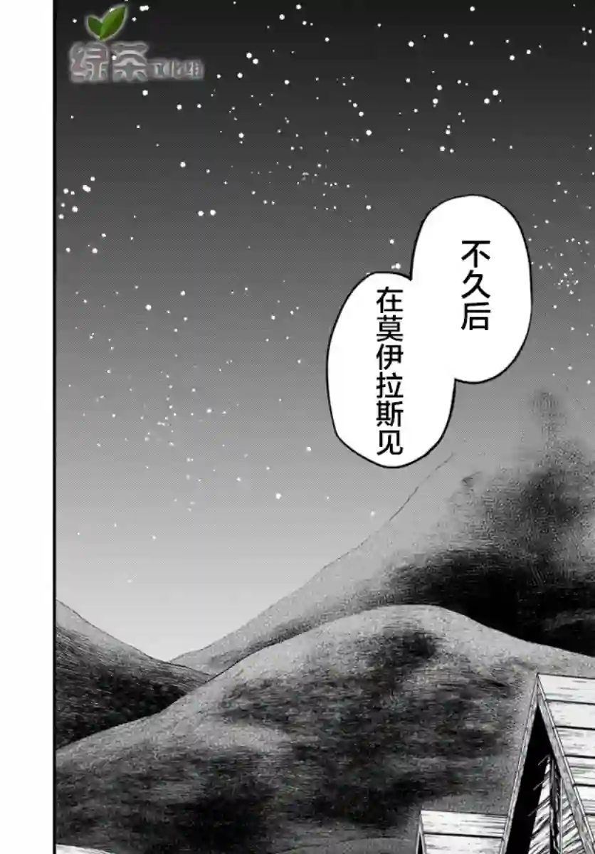 异世界求食的开挂旅程第15话