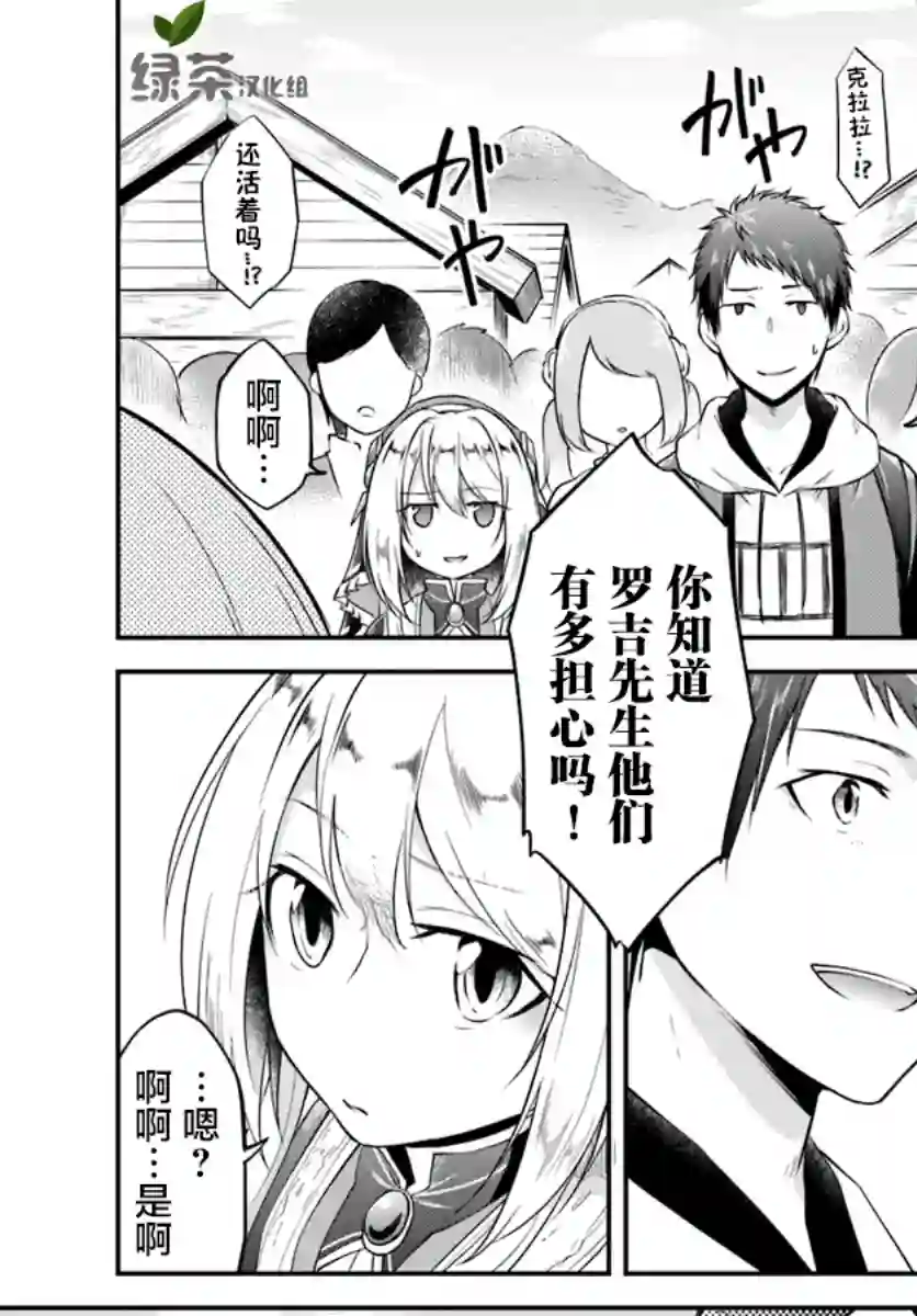 异世界求食的开挂旅程第15话