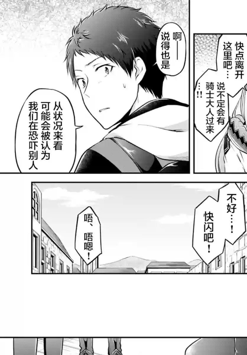 异世界求食的开挂旅程第16话