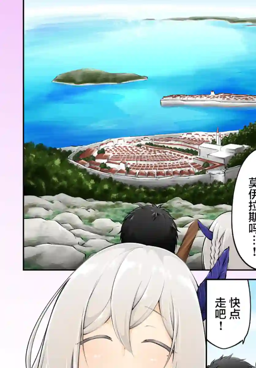 异世界求食的开挂旅程第16话