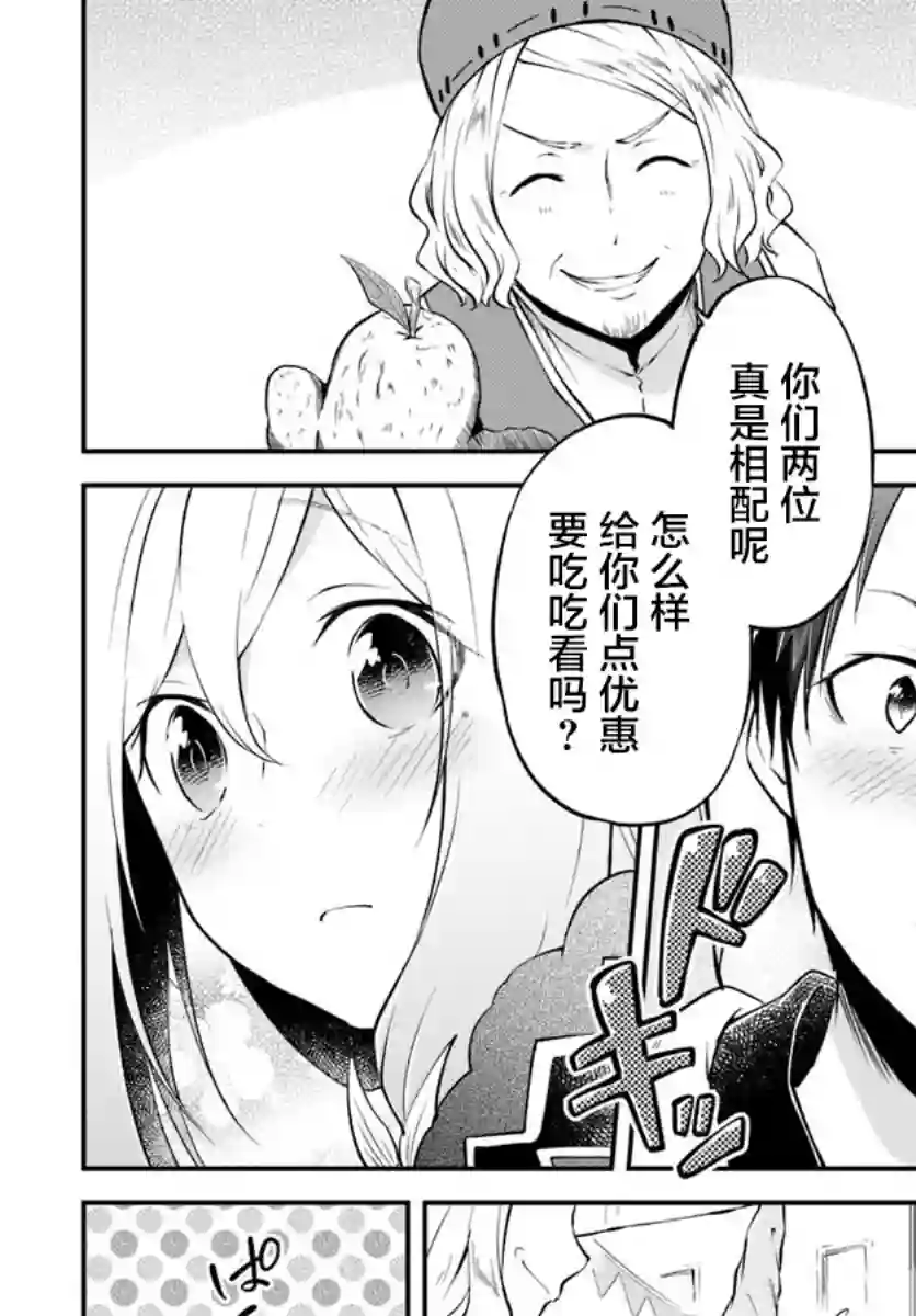 异世界求食的开挂旅程第17话
