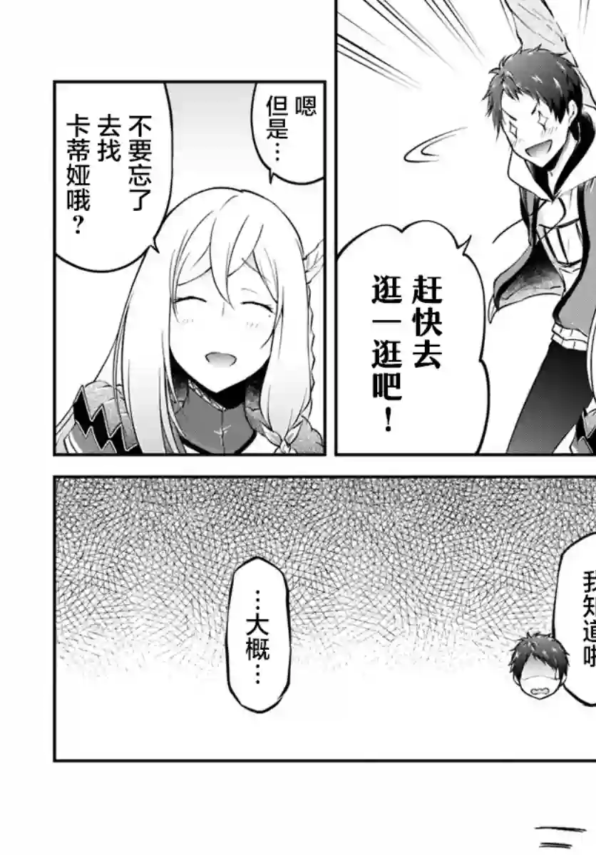 异世界求食的开挂旅程第17话