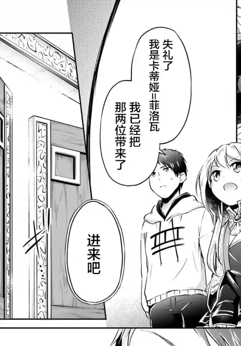 异世界求食的开挂旅程第18话