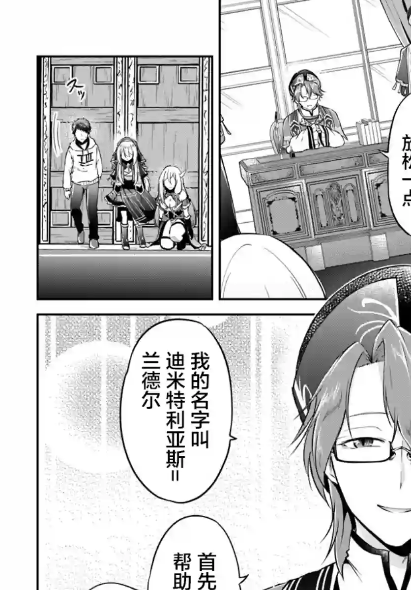 异世界求食的开挂旅程第18话