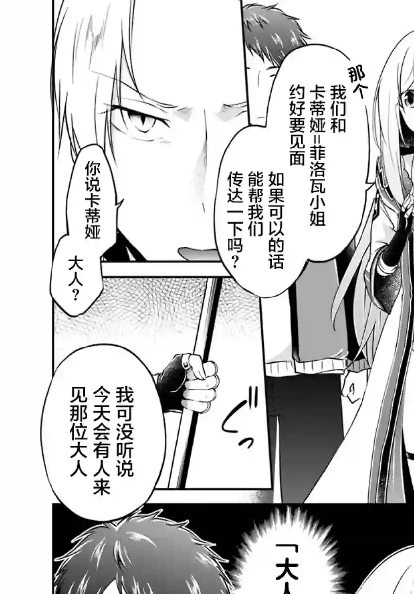 异世界求食的开挂旅程第18话