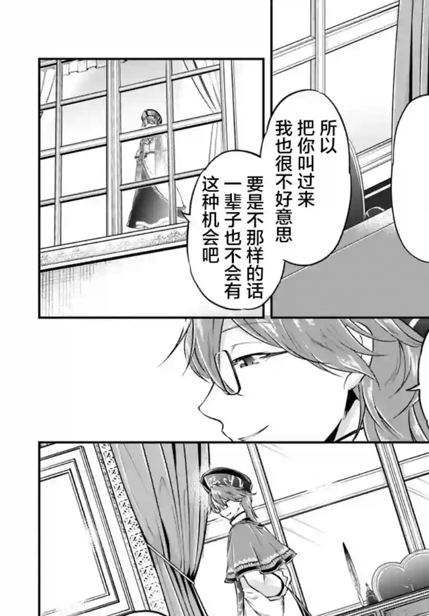 异世界求食的开挂旅程第18话