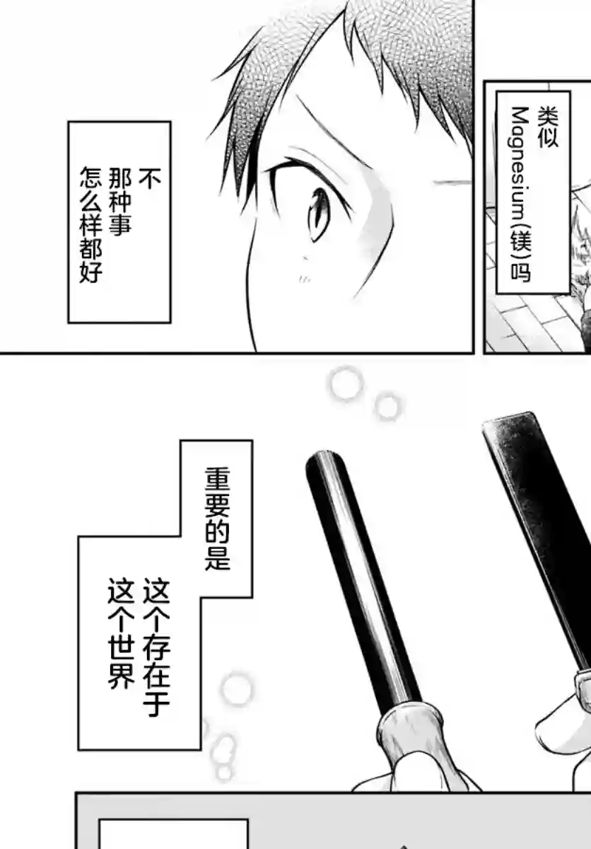 异世界求食的开挂旅程第19话