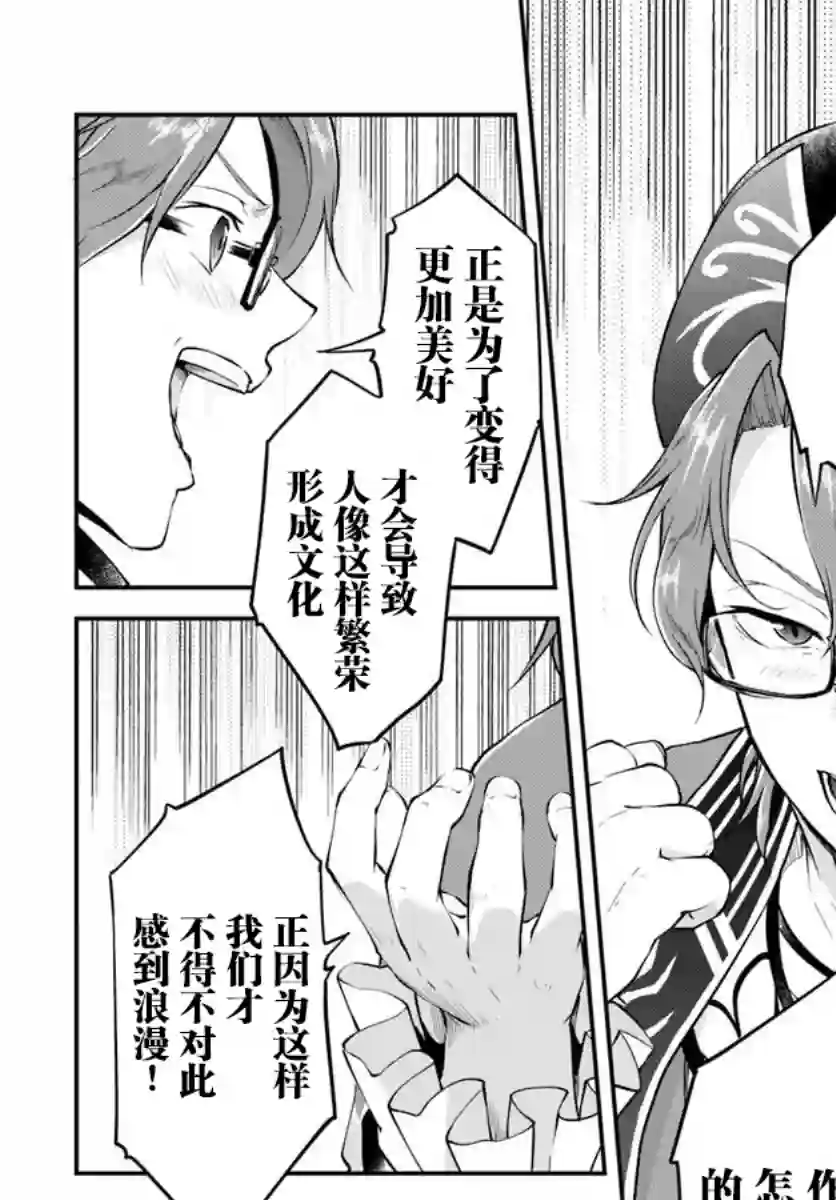 异世界求食的开挂旅程第19话