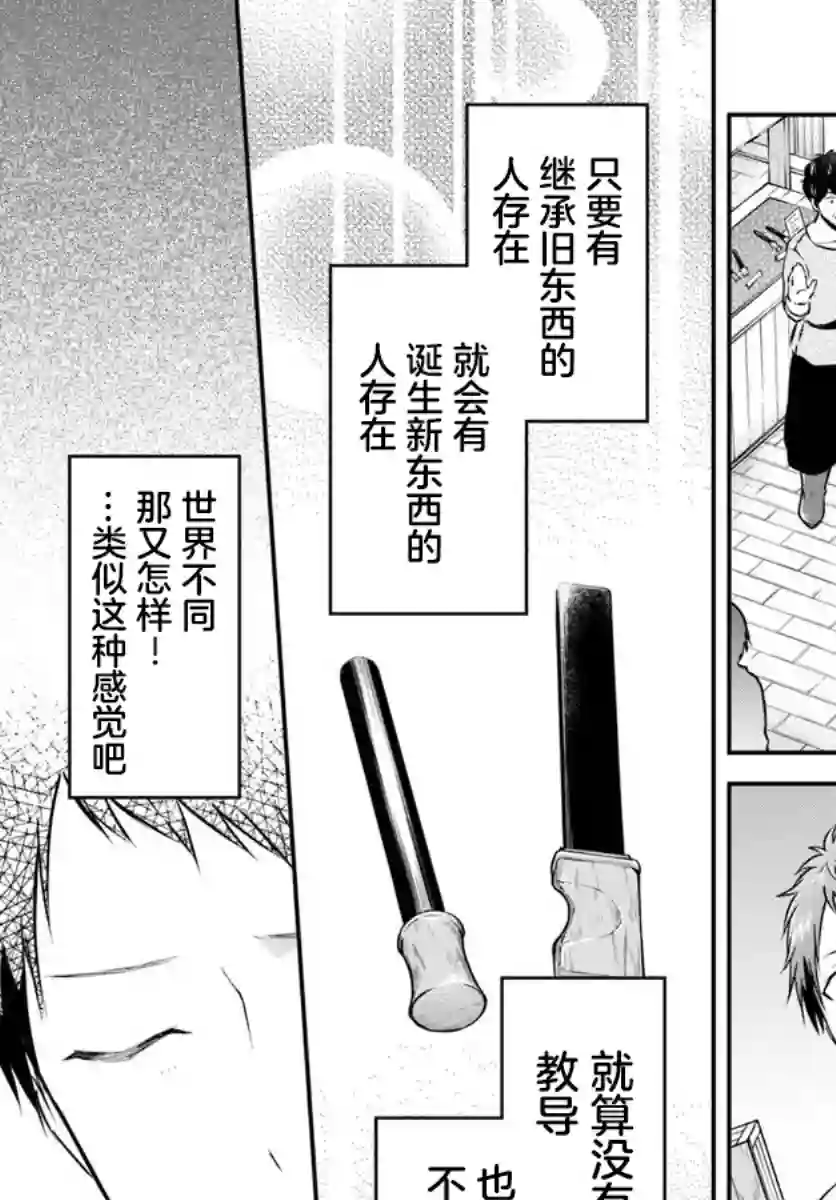 异世界求食的开挂旅程第19话