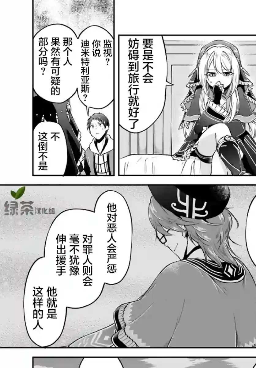 异世界求食的开挂旅程第19话