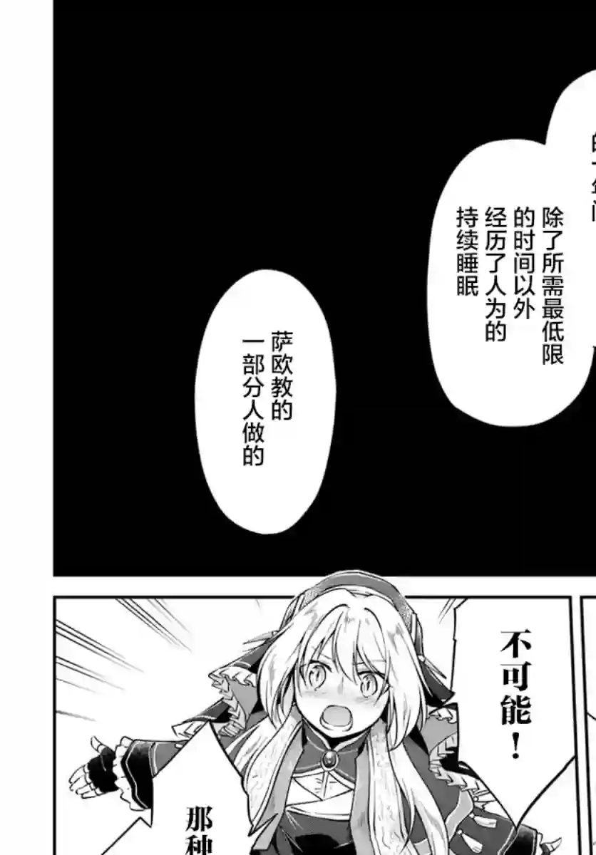 异世界求食的开挂旅程第20话