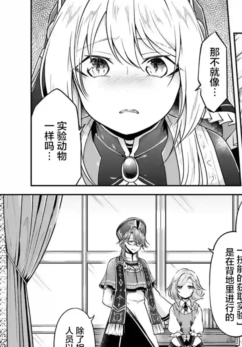 异世界求食的开挂旅程第20话